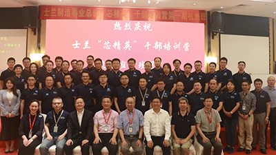 再启新程 | 麦锐德咨询与士兰微电子制造事业总部续签战略解码辅导项目