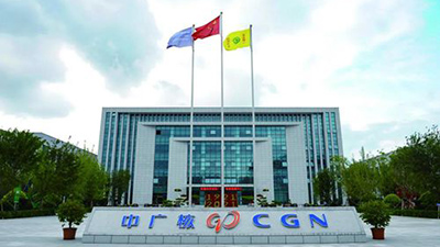 中国广核集团管理咨询案例：构建自主核电运营管理体系的长期实践（麦锐德咨询）