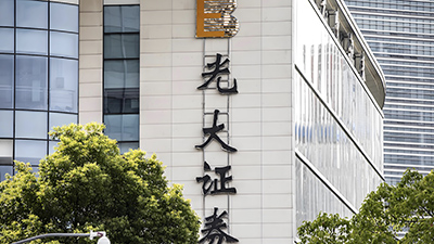 光大证券运营流程优化与规范化建设项目：构建证券中后台流程治理与风险防控体系