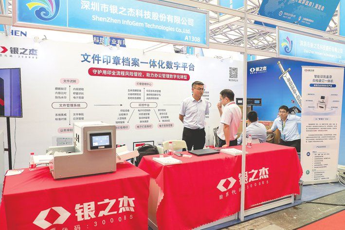 银之杰管理提升案例:以市场与研发流程优化夯实人力资源体系建设基础(图1) 银之杰管理提升案例:以市场与研发流程优化夯实人力资源体系建设基础(图1)